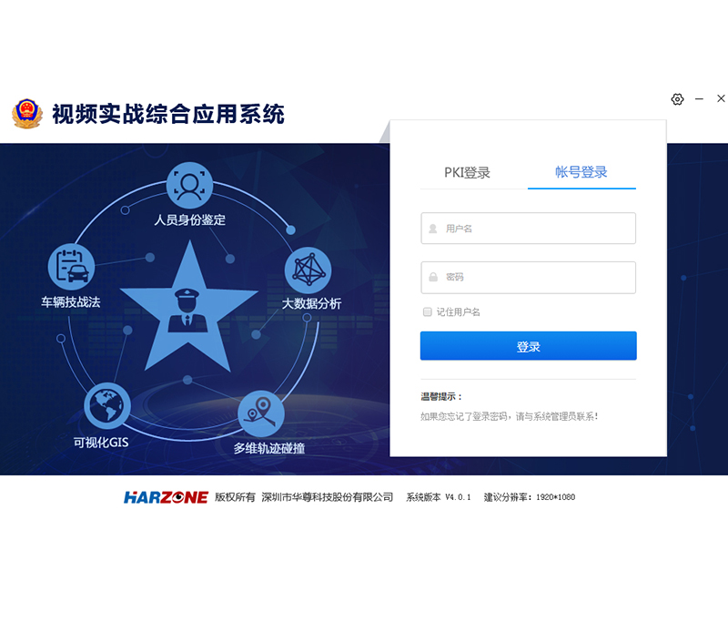 视频实战综合应用系统